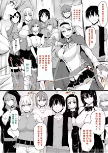 Page 348 of 異世界ハーレム物語 - preview thumbnail