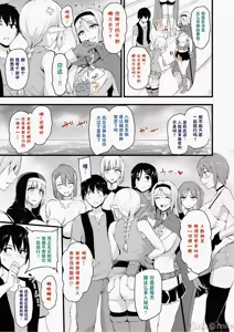 Page 349 of 異世界ハーレム物語 - preview thumbnail