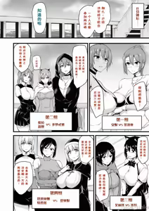 Page 350 of 異世界ハーレム物語 - preview thumbnail