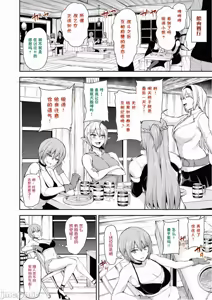 Page 390 of 異世界ハーレム物語 - preview thumbnail