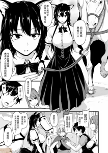 Page 57 of 異世界ハーレム物語 - preview thumbnail