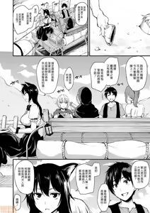 Page 58 of 異世界ハーレム物語 - preview thumbnail