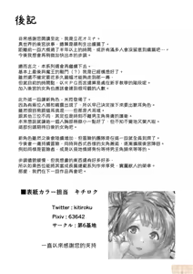 Page 99 of 異世界ハーレム物語 - preview thumbnail