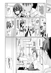 Page 52 of 在後宮裡滿是她散發的芬芳 [弥美津峠 (鳳まひろ)] ハーレムは彼女の匂い - preview thumbnail