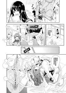 Page 54 of 在後宮裡滿是她散發的芬芳 [弥美津峠 (鳳まひろ)] ハーレムは彼女の匂い - preview thumbnail
