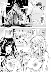 Page 63 of 在後宮裡滿是她散發的芬芳 [弥美津峠 (鳳まひろ)] ハーレムは彼女の匂い - preview thumbnail