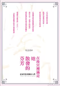 Page 89 of 在後宮裡滿是她散發的芬芳 [弥美津峠 (鳳まひろ)] ハーレムは彼女の匂い - preview thumbnail