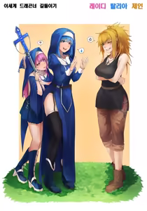 Page 268 of Blondy_ll - preview thumbnail