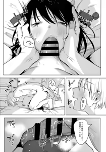 Page 15 of Shachiku no Watashi o Honrou Suru no wa Omae Ittai Dare nanda yo!? - preview thumbnail