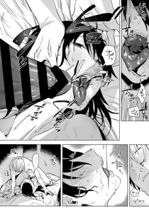 Page 17 of Shachiku no Watashi o Honrou Suru no wa Omae Ittai Dare nanda yo!? - preview thumbnail