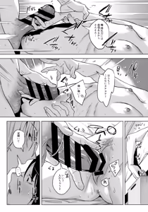 Page 19 of Shachiku no Watashi o Honrou Suru no wa Omae Ittai Dare nanda yo!? - preview thumbnail