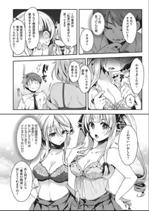 Page 11 of Kozukuri H ni Kyoumi Shinshin na Shojokko-tachi - preview thumbnail