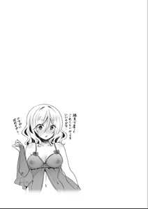 Page 116 of Kozukuri H ni Kyoumi Shinshin na Shojokko-tachi - preview thumbnail