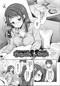 Page 118 of Kozukuri H ni Kyoumi Shinshin na Shojokko-tachi - preview thumbnail