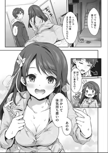 Page 120 of Kozukuri H ni Kyoumi Shinshin na Shojokko-tachi - preview thumbnail