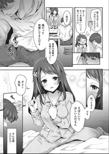 Page 126 of Kozukuri H ni Kyoumi Shinshin na Shojokko-tachi - preview thumbnail