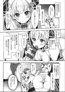 Page 16 of Kozukuri H ni Kyoumi Shinshin na Shojokko-tachi - preview thumbnail