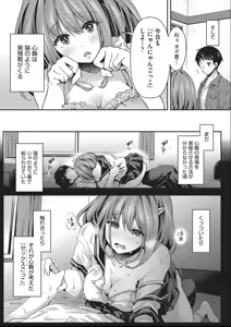 Page 166 of Kozukuri H ni Kyoumi Shinshin na Shojokko-tachi - preview thumbnail