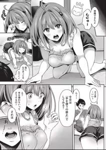 Page 168 of Kozukuri H ni Kyoumi Shinshin na Shojokko-tachi - preview thumbnail