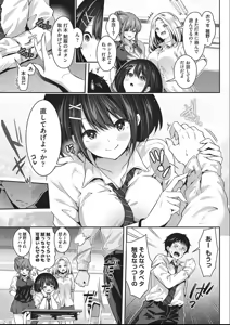 Page 192 of Kozukuri H ni Kyoumi Shinshin na Shojokko-tachi - preview thumbnail