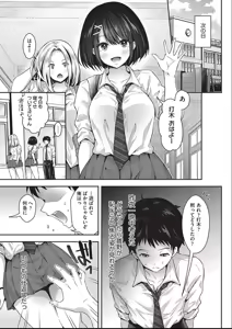 Page 194 of Kozukuri H ni Kyoumi Shinshin na Shojokko-tachi - preview thumbnail