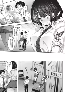 Page 196 of Kozukuri H ni Kyoumi Shinshin na Shojokko-tachi - preview thumbnail