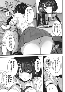 Page 198 of Kozukuri H ni Kyoumi Shinshin na Shojokko-tachi - preview thumbnail