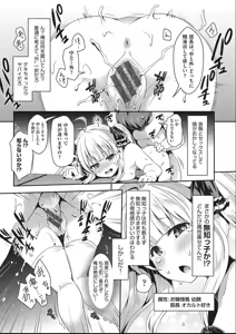 Page 28 of Kozukuri H ni Kyoumi Shinshin na Shojokko-tachi - preview thumbnail