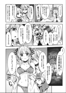 Page 33 of Kozukuri H ni Kyoumi Shinshin na Shojokko-tachi - preview thumbnail