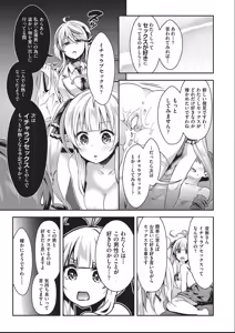 Page 52 of Kozukuri H ni Kyoumi Shinshin na Shojokko-tachi - preview thumbnail