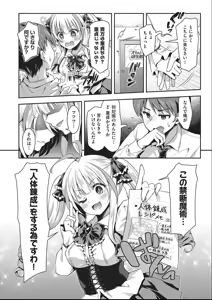 Page 9 of Kozukuri H ni Kyoumi Shinshin na Shojokko-tachi - preview thumbnail