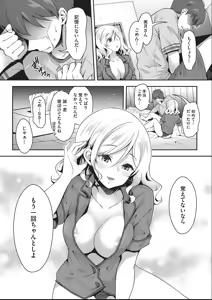 Page 95 of Kozukuri H ni Kyoumi Shinshin na Shojokko-tachi - preview thumbnail