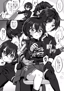 Undou Fusoku o Shinpai suru Asaba Harumasa - hentai manga cover image