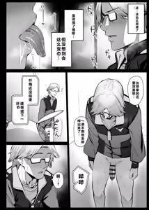 Page 14 of Secelia Dote no Zange Ana - preview thumbnail