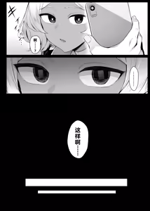 Page 2 of Secelia Dote no Zange Ana - preview thumbnail