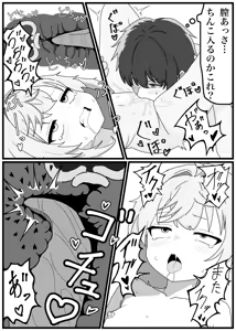 Page 6 of Mechty to Icha Love Sex Manga - preview thumbnail
