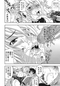 Page 103 of COMIC Situation Play Vol. 5 - preview thumbnail
