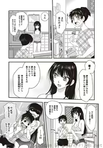 Page 120 of COMIC Situation Play Vol. 5 - preview thumbnail