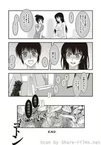 Page 133 of COMIC Situation Play Vol. 5 - preview thumbnail