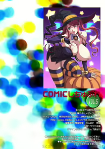 Page 169 of COMIC Situation Play Vol. 5 - preview thumbnail