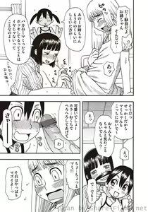 Page 36 of COMIC Situation Play Vol. 5 - preview thumbnail