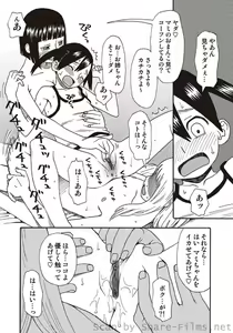 Page 40 of COMIC Situation Play Vol. 5 - preview thumbnail