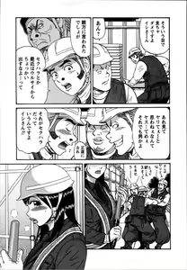 Page 121 of Anzen Daiichi - preview thumbnail