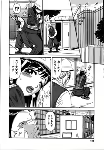 Page 122 of Anzen Daiichi - preview thumbnail