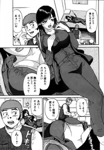 Page 123 of Anzen Daiichi - preview thumbnail
