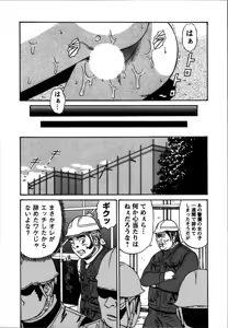 Page 137 of Anzen Daiichi - preview thumbnail