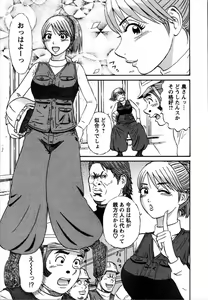 Page 179 of Anzen Daiichi - preview thumbnail
