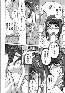 Page 204 of Anzen Daiichi - preview thumbnail