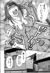 Page 208 of Anzen Daiichi - preview thumbnail