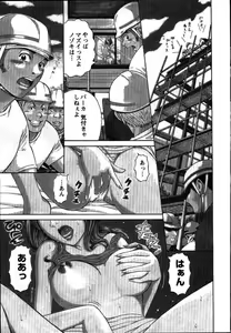 Page 25 of Anzen Daiichi - preview thumbnail